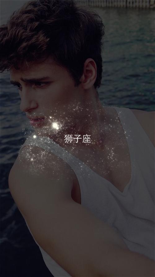 狮子男一辈子的最爱