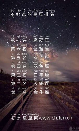 最不受欢迎的3个星座,一直是随心所欲,不迎合不讨好