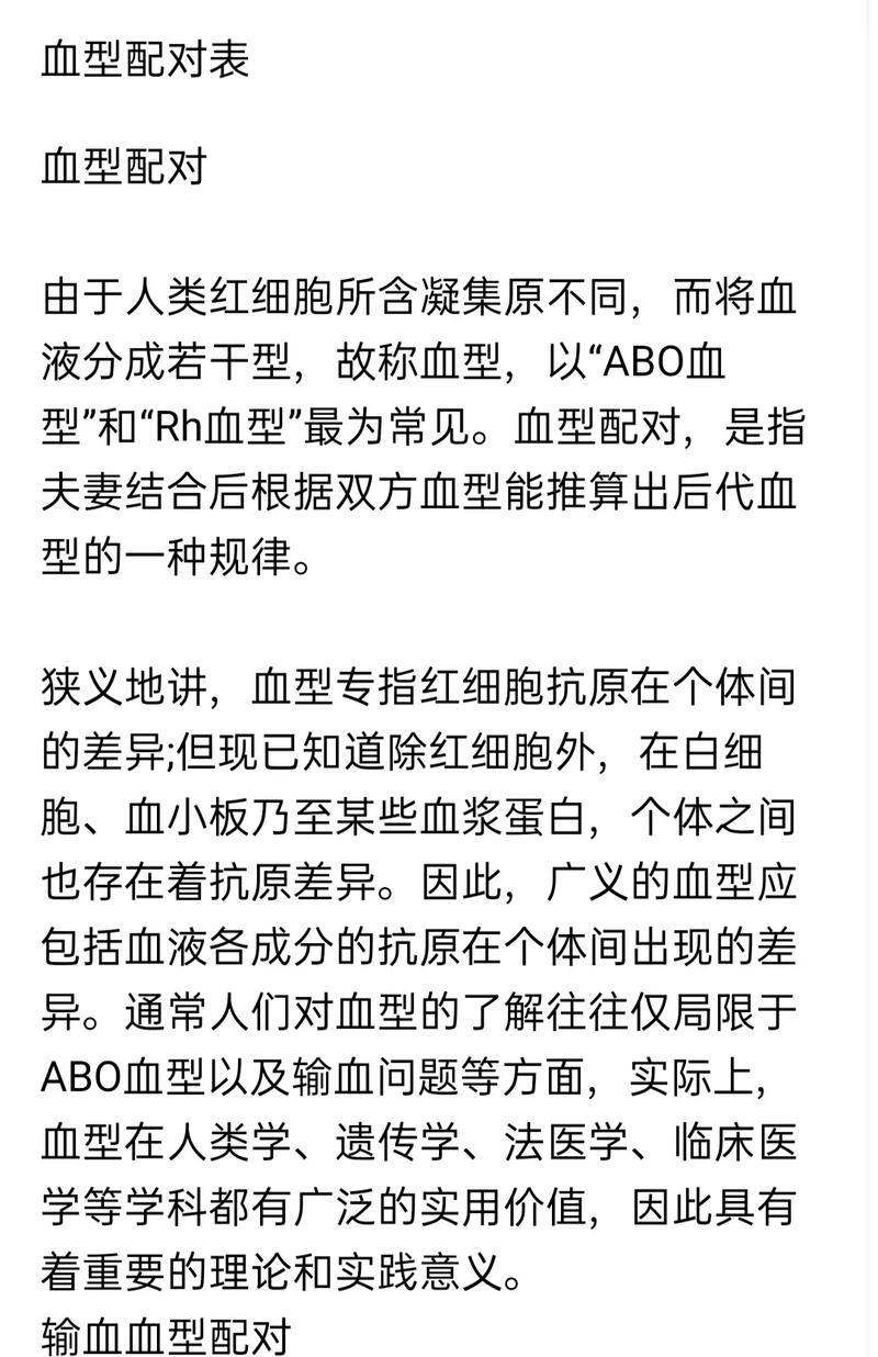 星座血型之间情爱配对