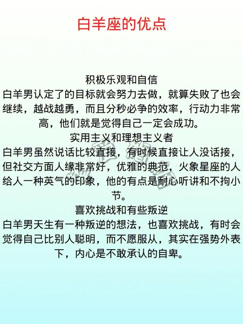白羊座被不喜欢的人表白后会怎样?
