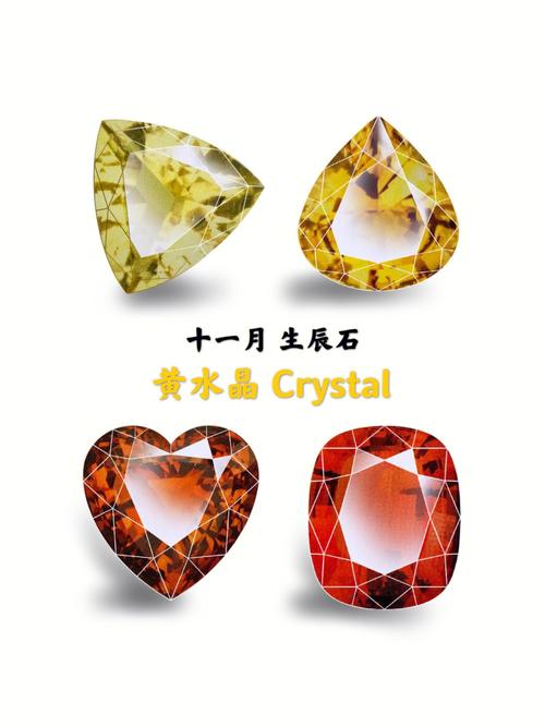 11月8日诞生石生辰石:钻石
