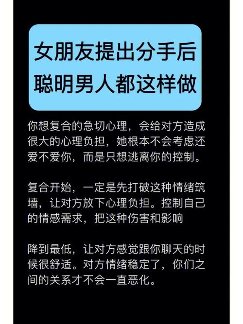 跟天蝎女分手后怎么挽回