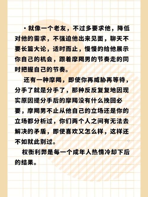 摩羯座在分手后会如何处理礼物