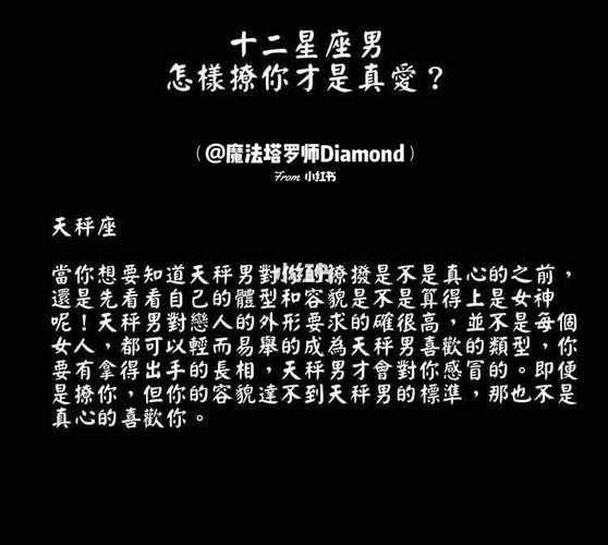 12星座谁才是付出真心撩你