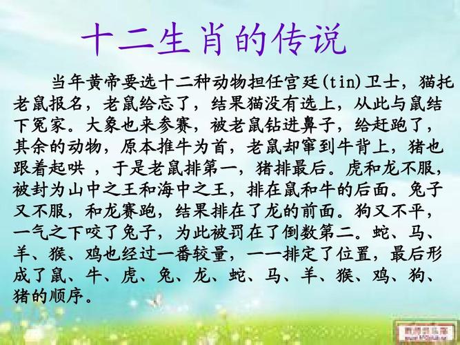 12生肖的真实来历故事