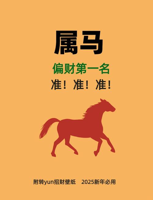 66年属马2023到2025未来三年运势好吗
