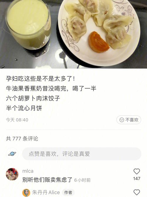 你是男人眼中的正餐还是点心?