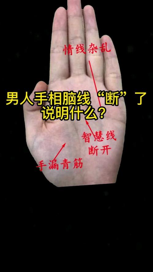智慧线断开是什么意思