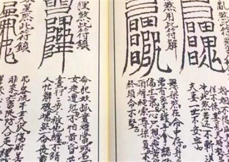 绞煞是什么 八字中最可怕的神煞是绞煞吗