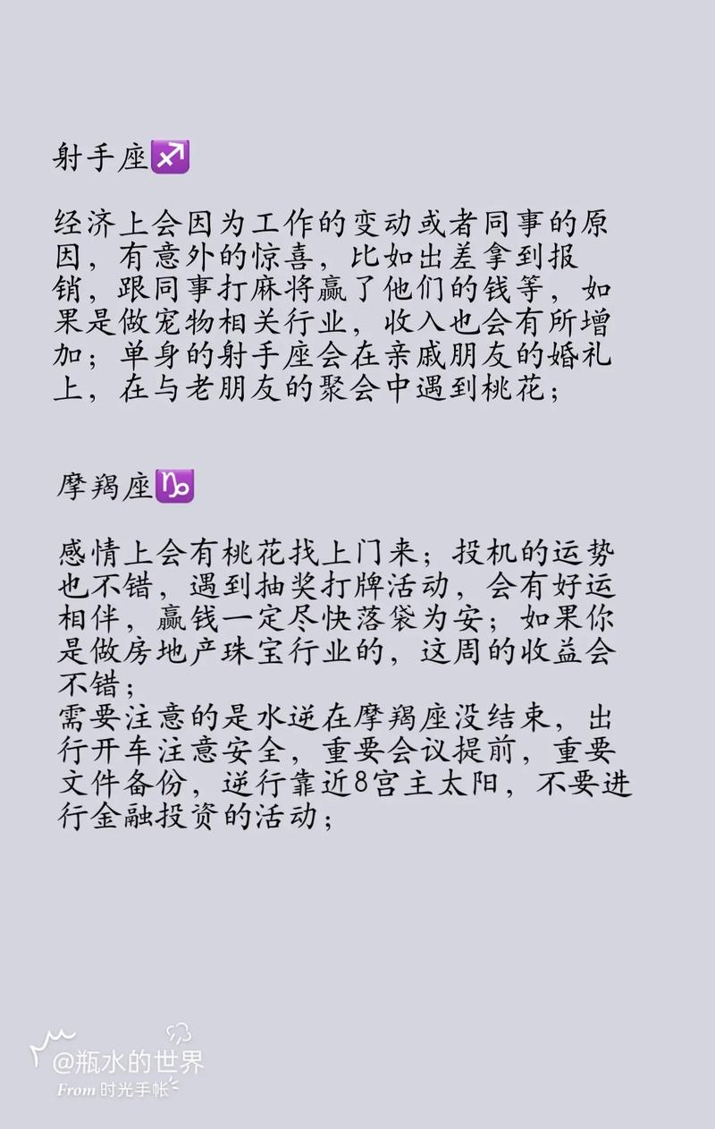 今后一周,运势非常强,事业心旺盛,人生春风得意的3星座