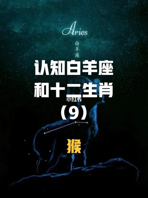 属猴白羊座和属鸡白羊座爱情运势分析