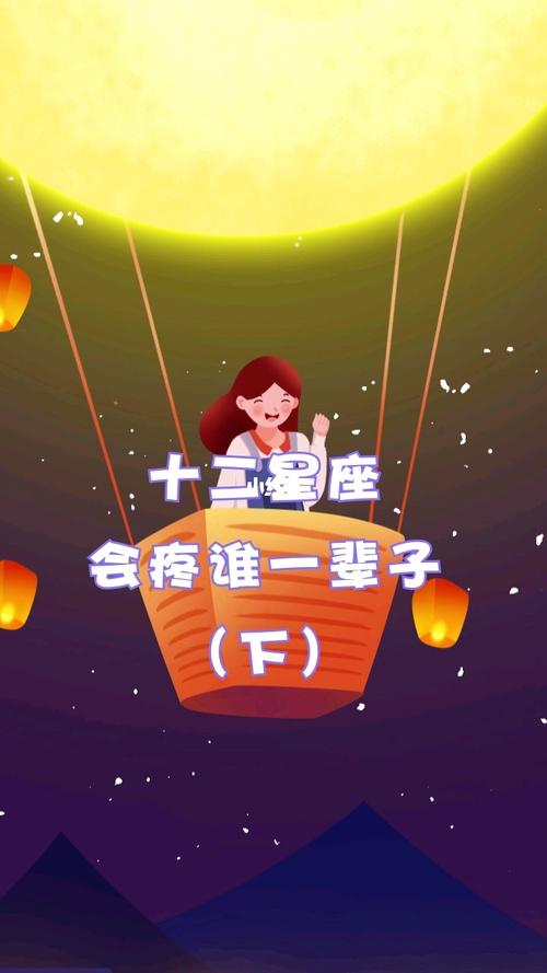 12星座女生谁会来疼