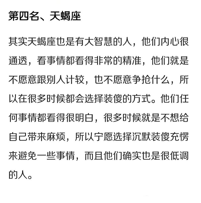 有钱只会藏起来偷偷花,财不外露的星座?第一名其实相当有钱