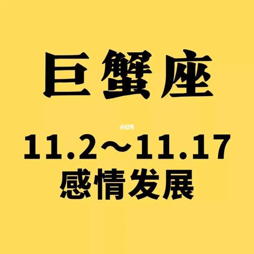 巨蟹座伤害另一半以后的反应