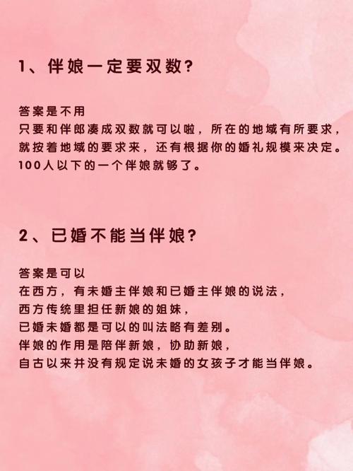 结完婚的女生可以当伴娘吗