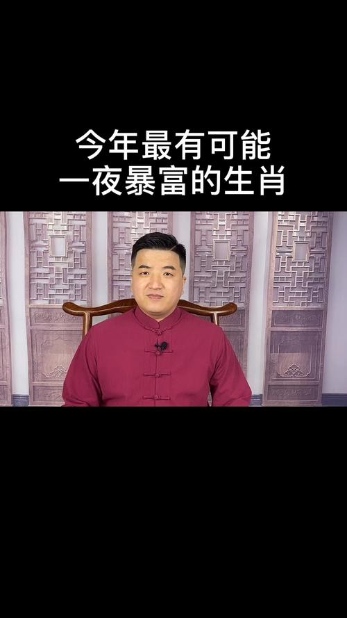 12生肖一夜暴富 什么生肖的人会一夜暴富