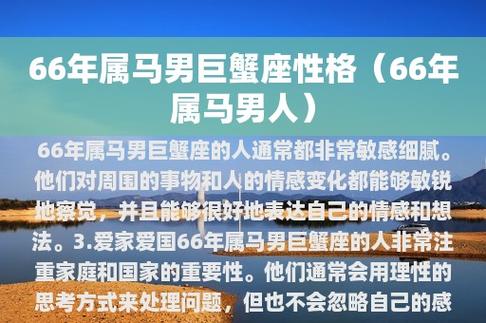 生肖马:巨蟹座的属马人是什么性格?