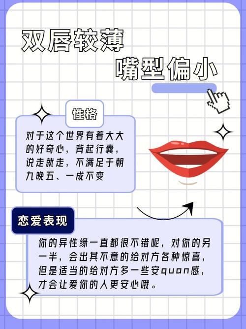 五种唇形解读你的恋情