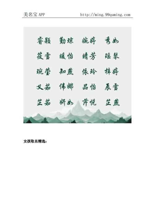 代表正气的名字