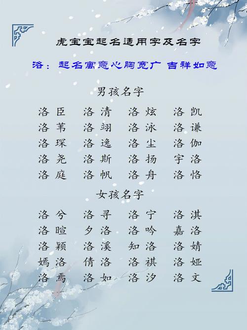 力字取名男孩名字