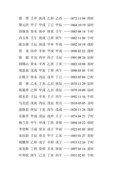 八字纯阴怎么算