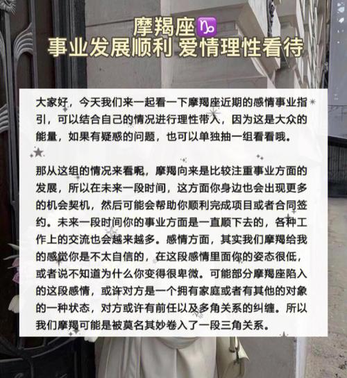 摩羯座怎么看待豪门捷径女?