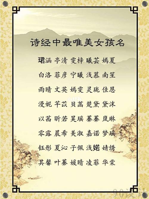 姓莫鼠宝宝的女孩名字,秋天的鼠宝宝女孩名字怎么取