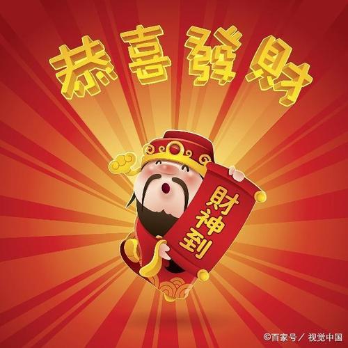 下个月发财 3星座迎接财神迎接贵人 喜事不断