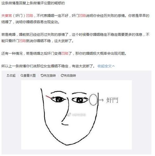 面相怎么看结婚早晚