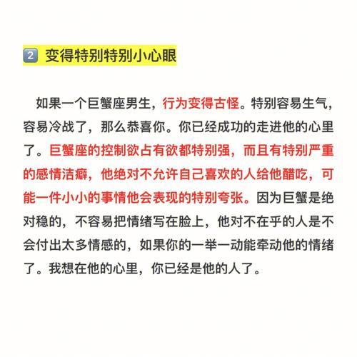 巨蟹座男对你表现很污