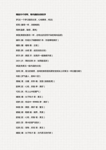 潮汕话女孩好听的名字