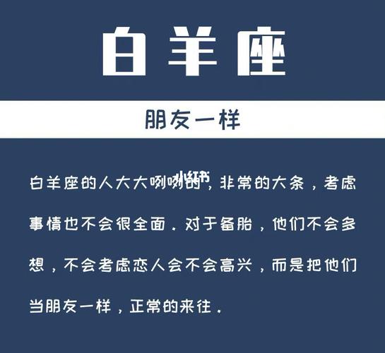 金牛女对备胎的表现