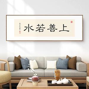 水字画对家居的影响