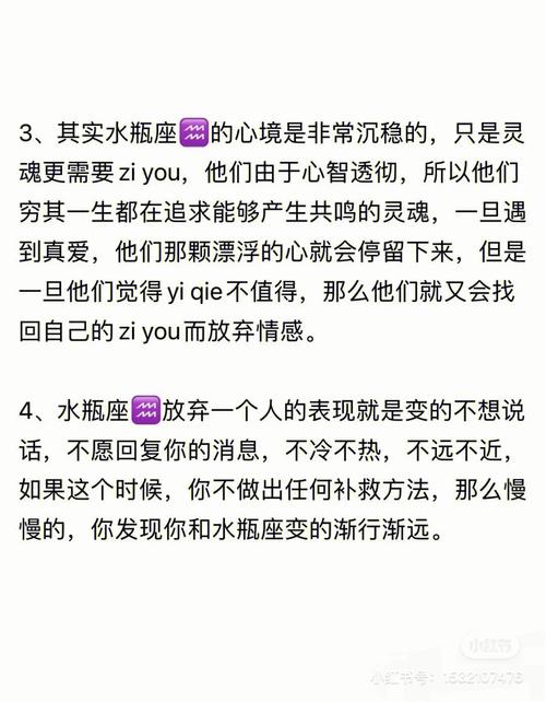 水瓶座 水瓶座全面解析