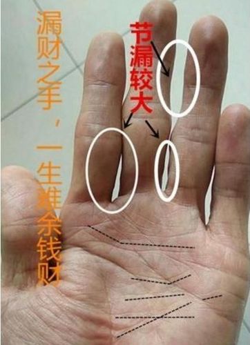 命里漏财怎么破解