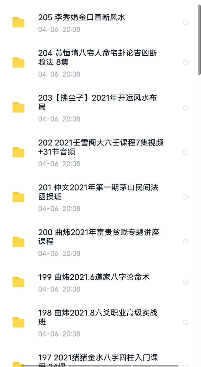 易学杂谈,术数的十大错误观点