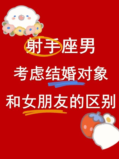 射手座男生如何看待女朋友和女性朋友