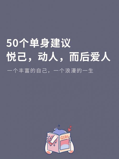 教你如何快速摆脱单身生活?