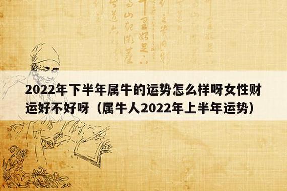 85牛2020年运势