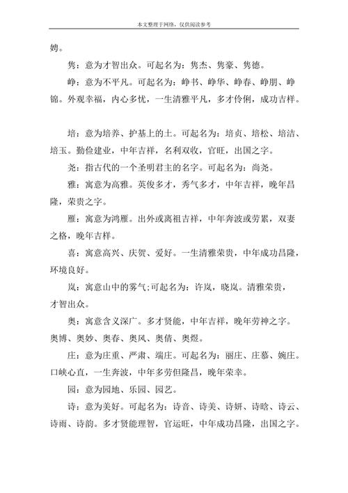 姓范牛年女孩起名大全