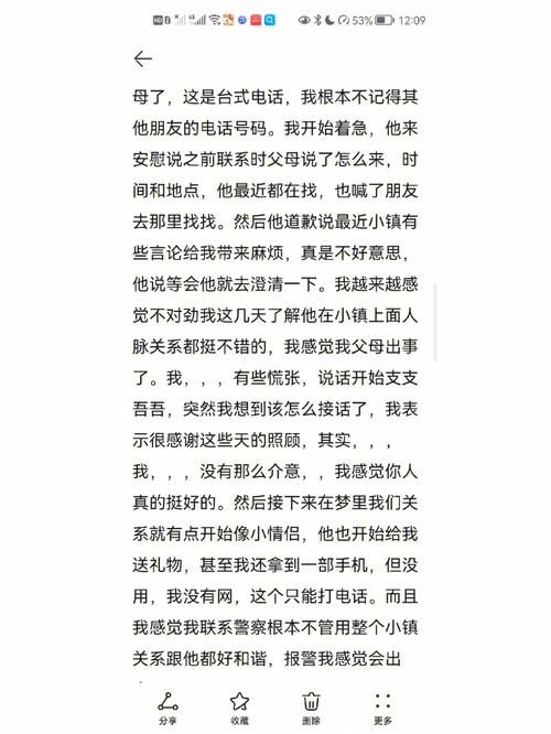 梦见被拐卖了