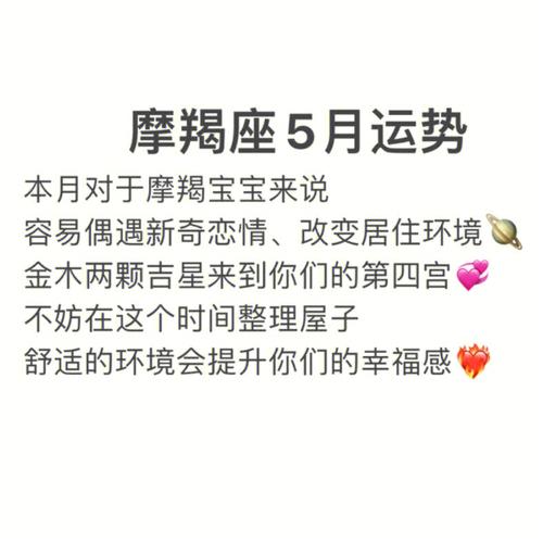 给摩羯座的一个建议