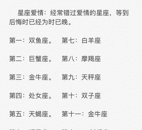 2018年必分手星座配对