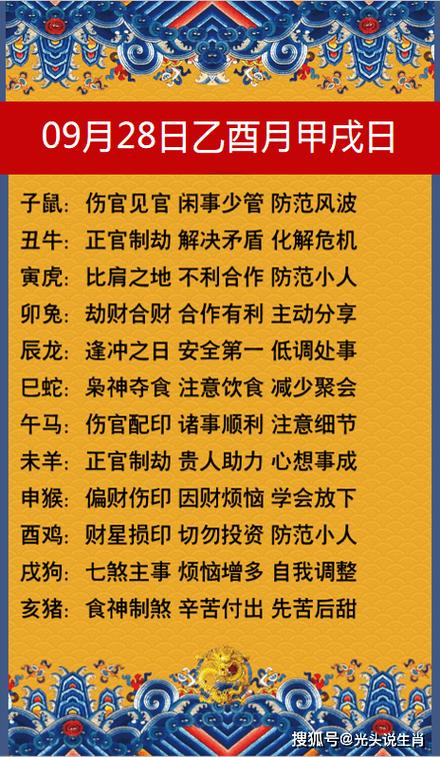 生辰八字合婚 甲戌年生的人和谁最配?