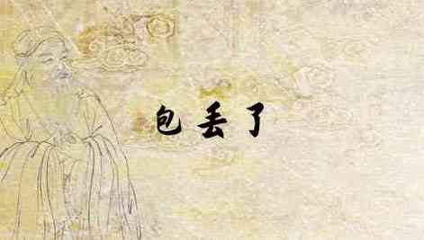 梦见包丢了又找回来了是什么意思