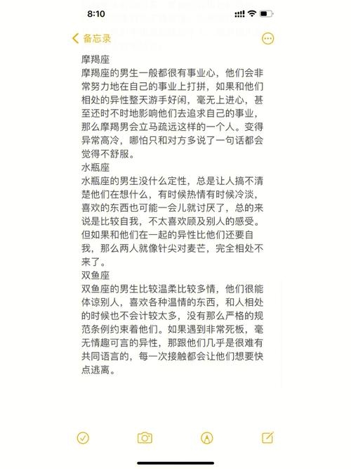 12星座最受不了别人做什么