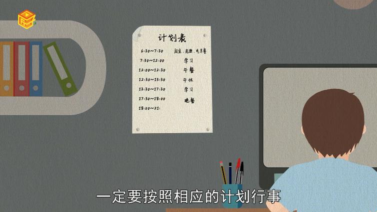 梦见计划怎么回事