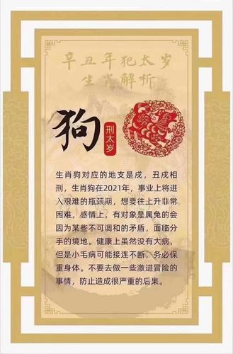 2021年化解太岁的方法