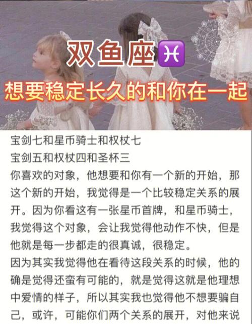 双鱼座男想要的老婆类型