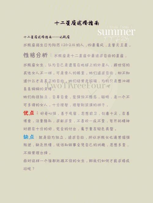 12星座男如何求婚